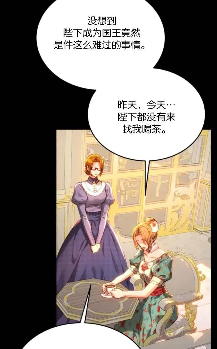 第81话 第30页