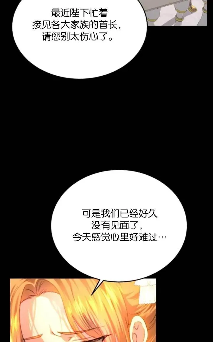 第81话 第31页