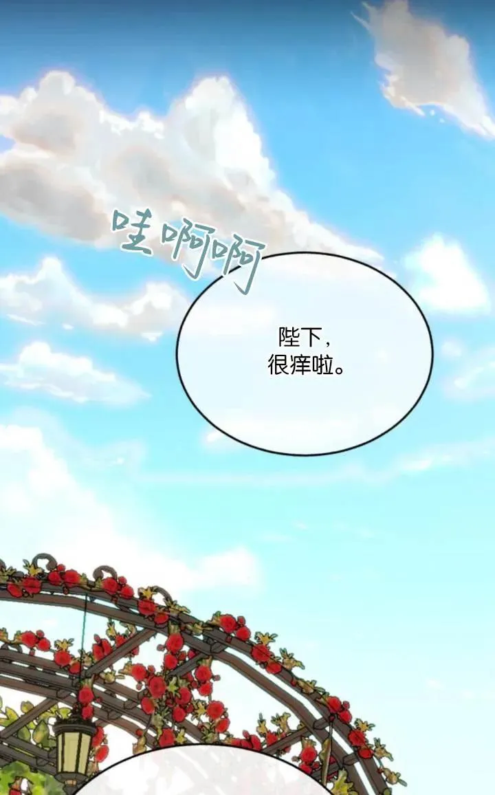 第81话 第36页
