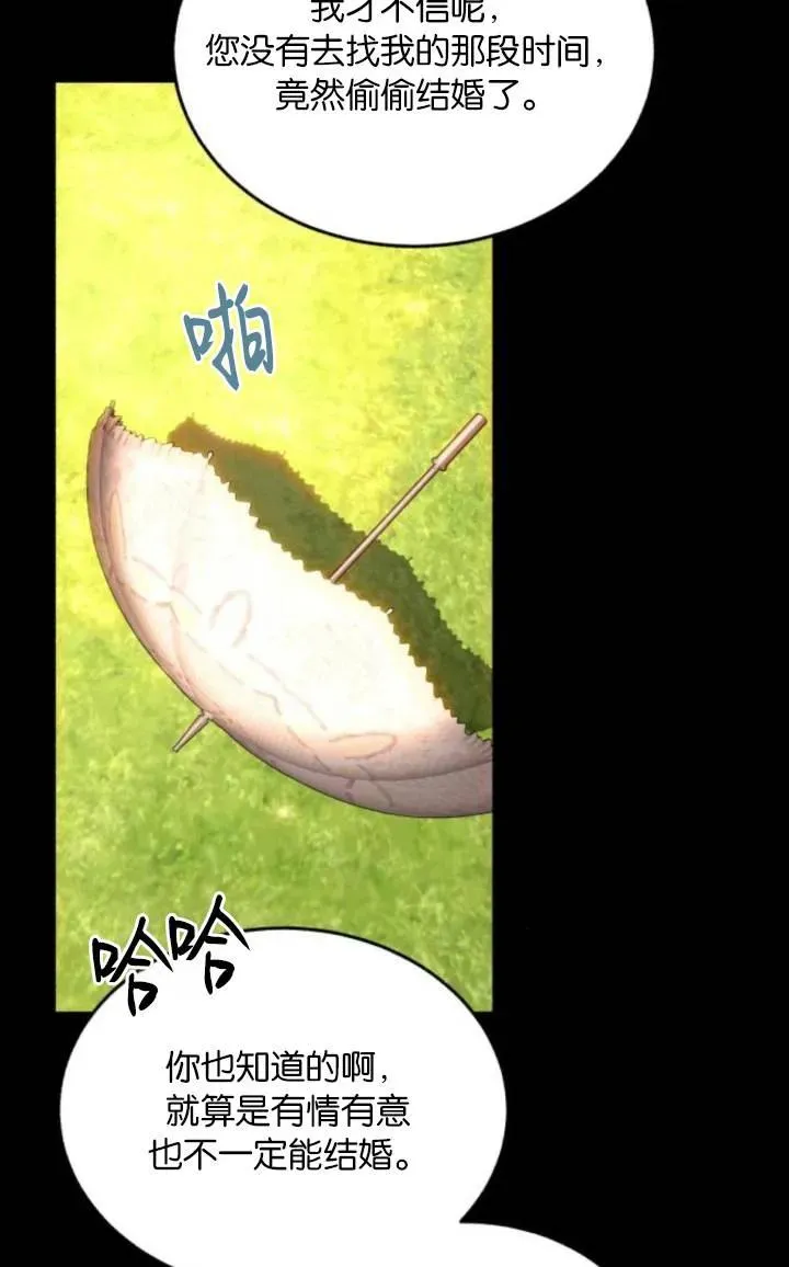 第81话 第38页