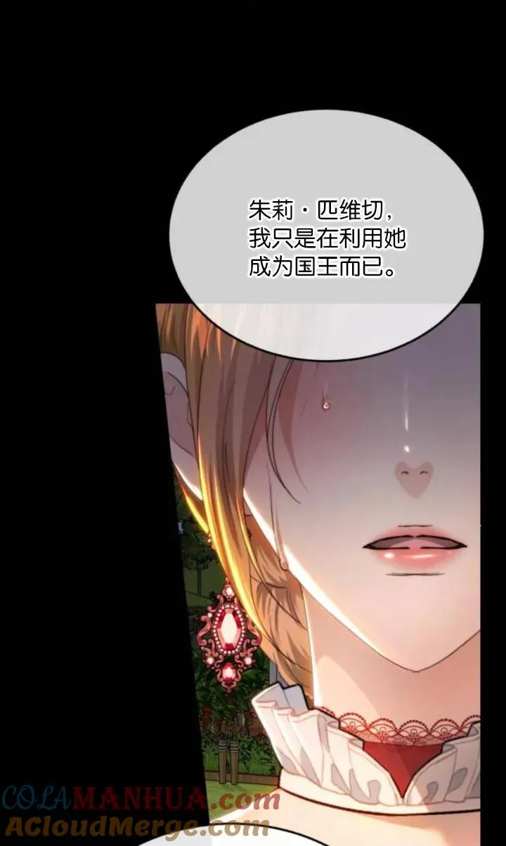 第81话 第41页