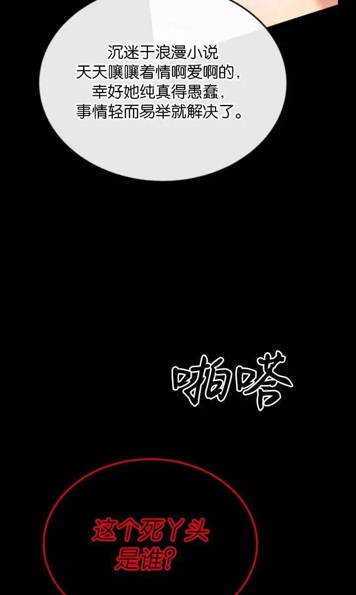 第81话 第42页