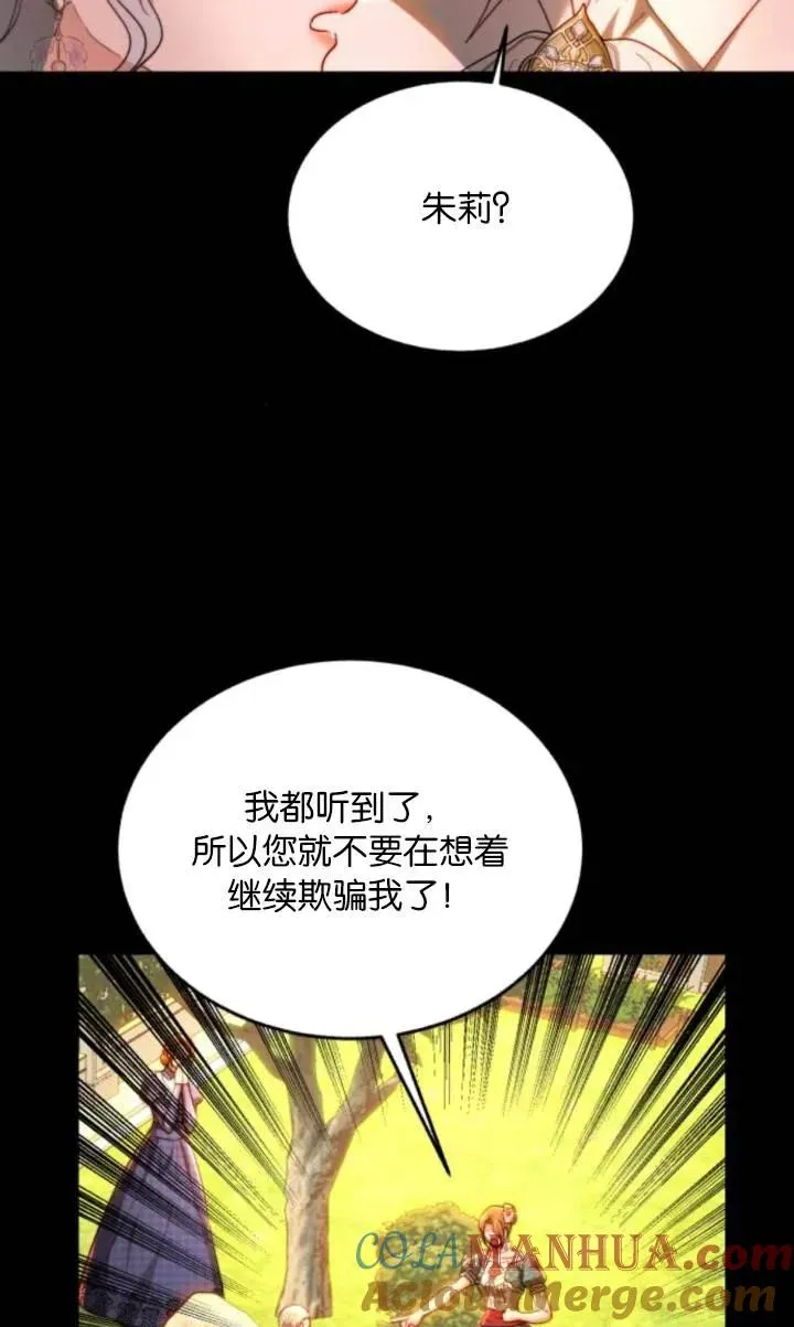 第81话 第45页