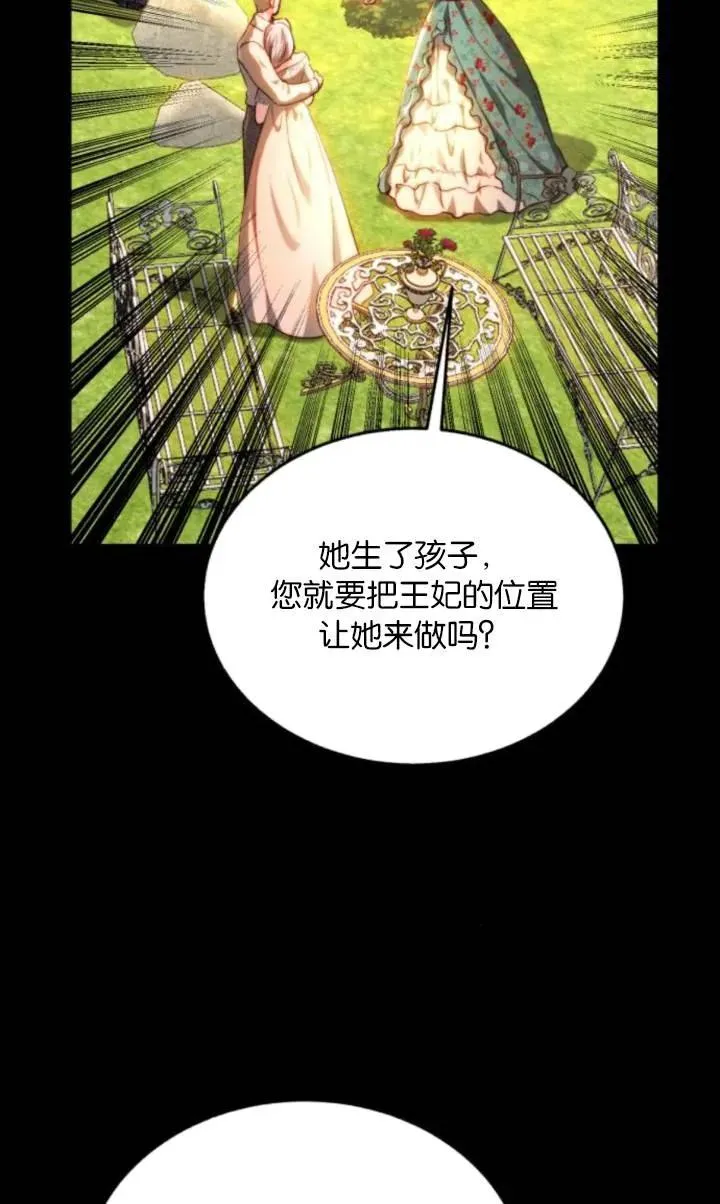 第81话 第46页