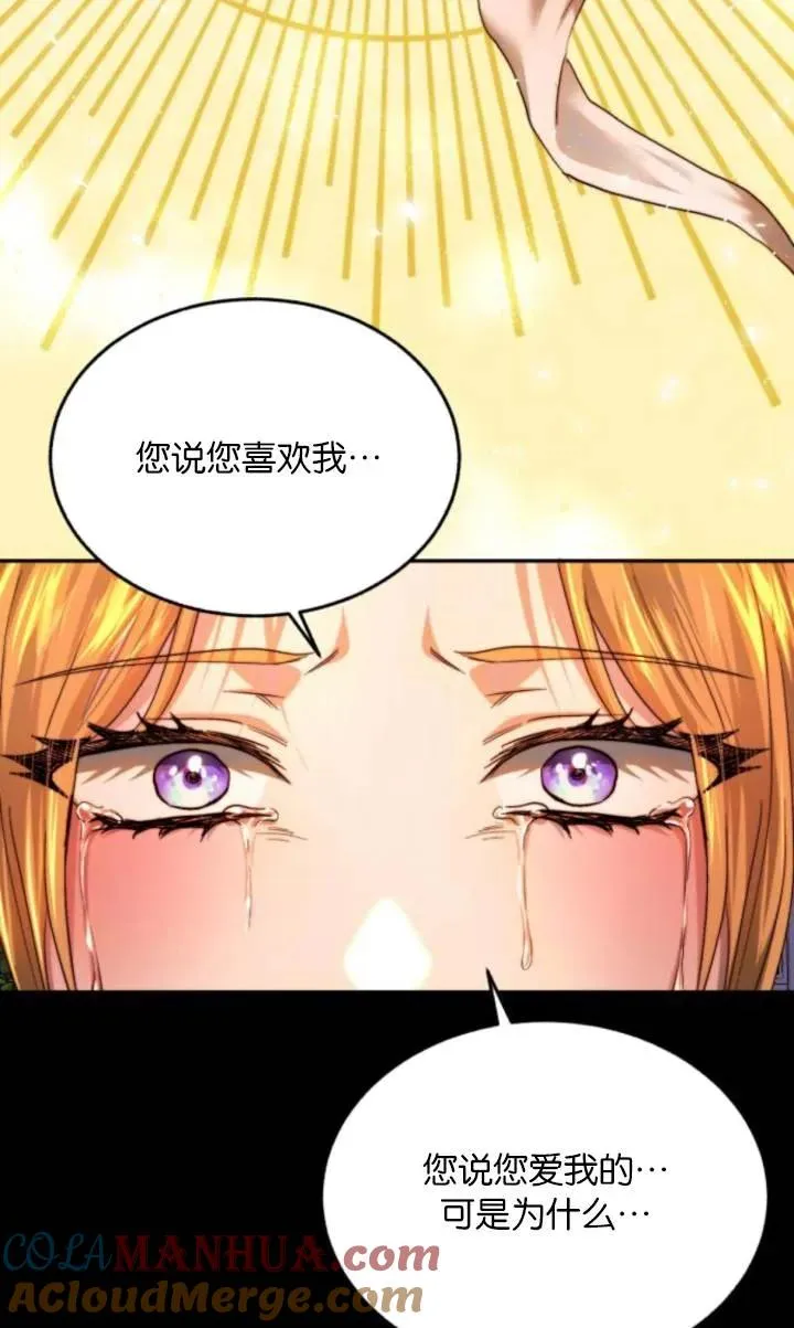 第81话 第53页
