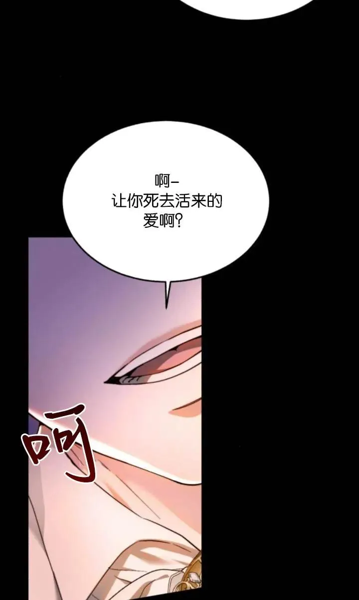 第81话 第54页