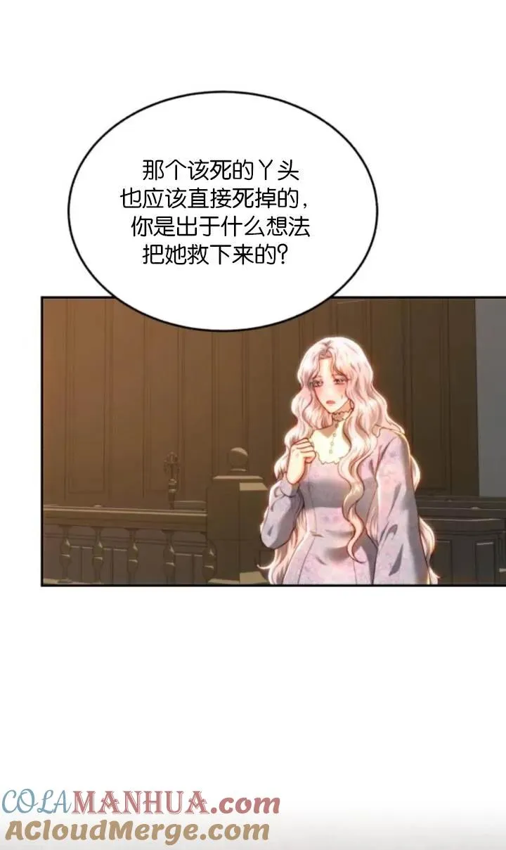 第81话 第61页