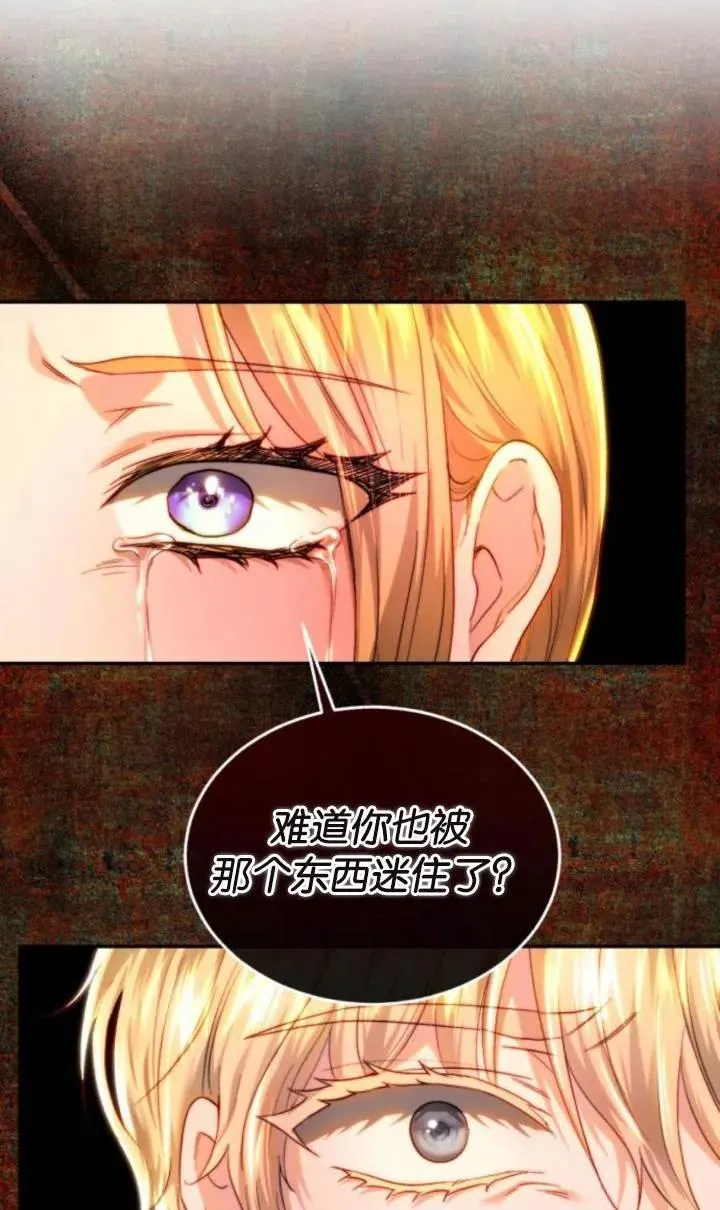 第81话 第62页