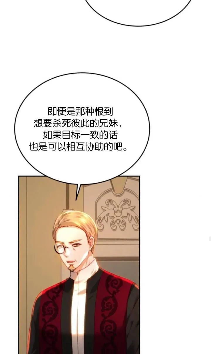 第81话 第68页