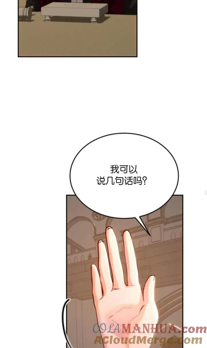 第81话 第69页