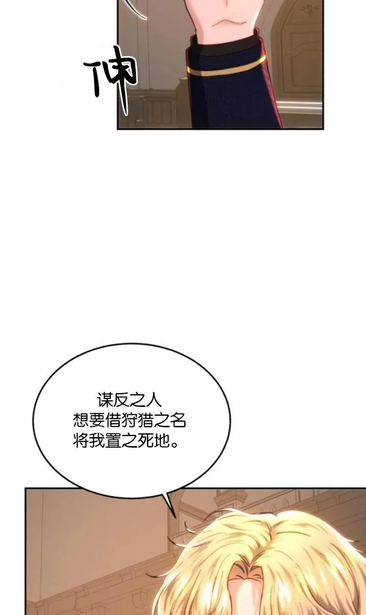 第81话 第70页