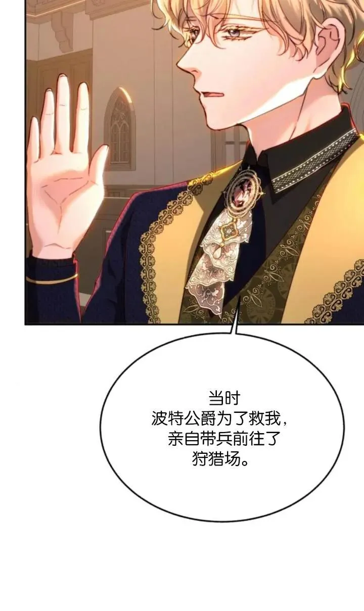 第81话 第71页