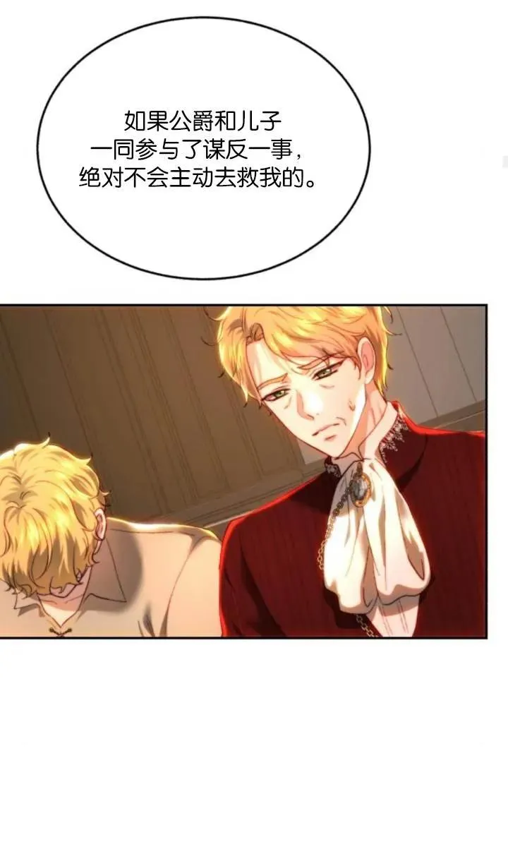 第81话 第72页