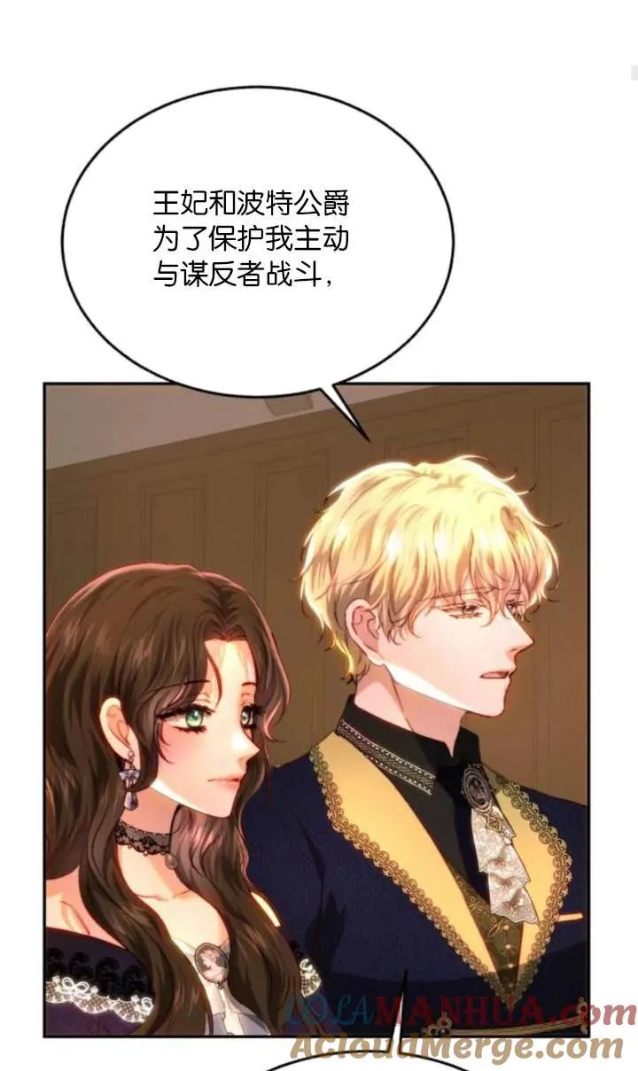 第81话 第73页
