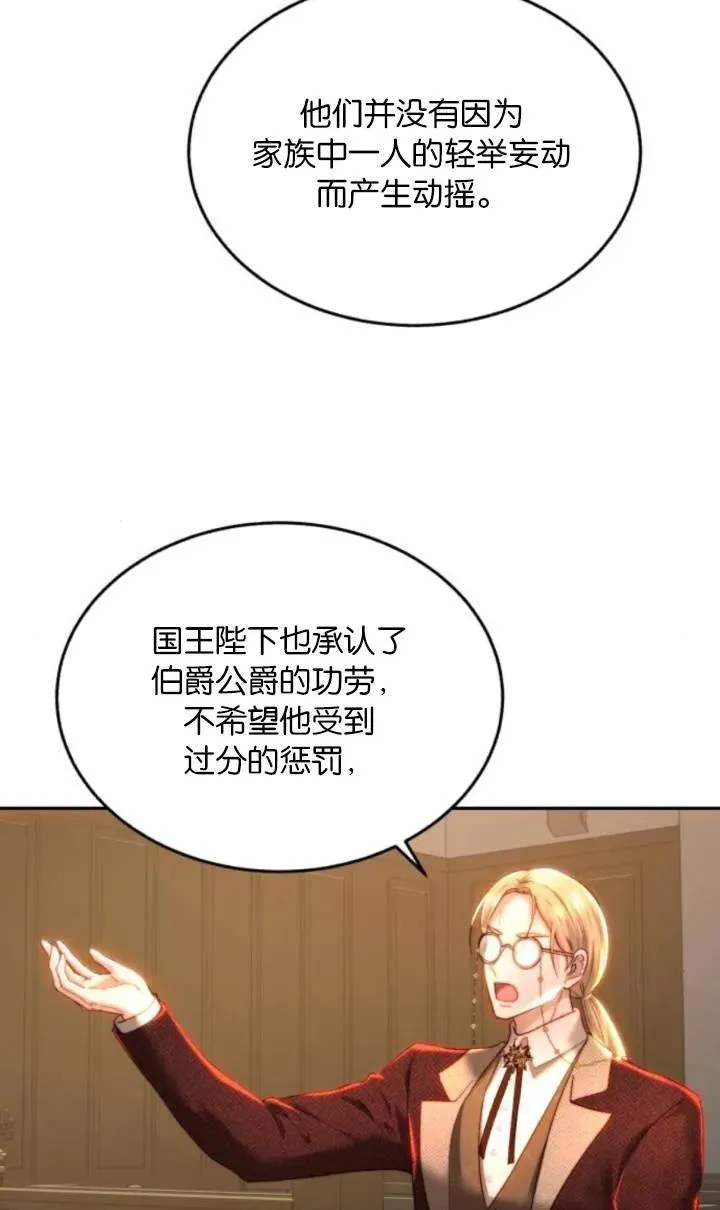 第81话 第74页