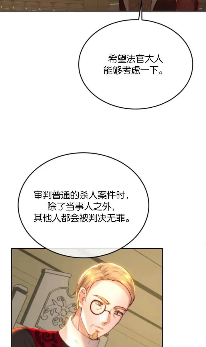 第81话 第75页