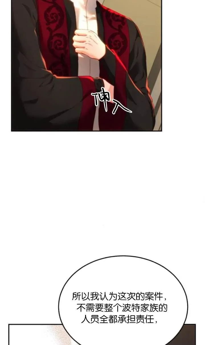 第81话 第76页