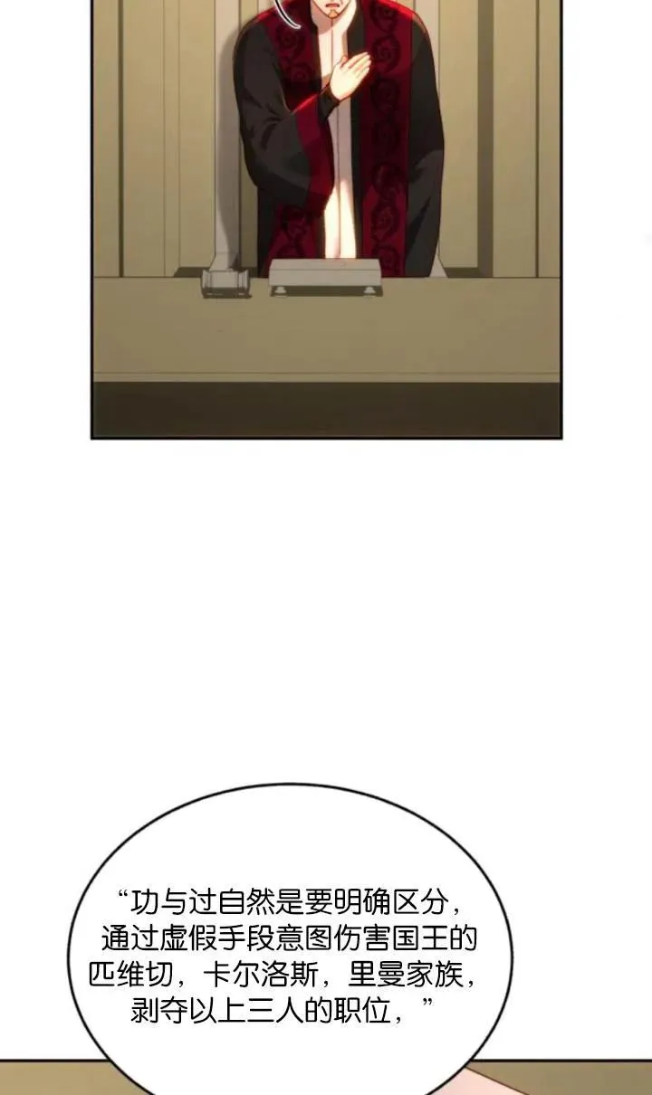 第81话 第79页