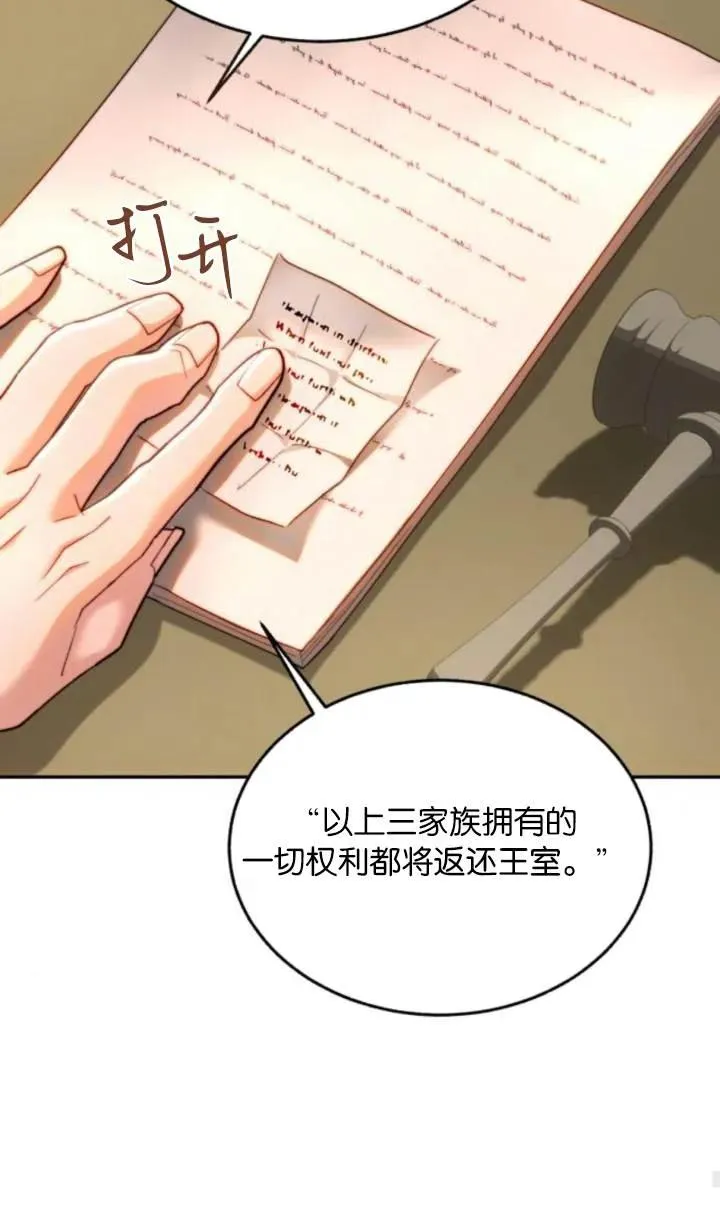 第81话 第80页
