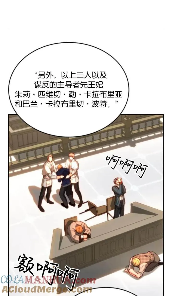 第81话 第81页