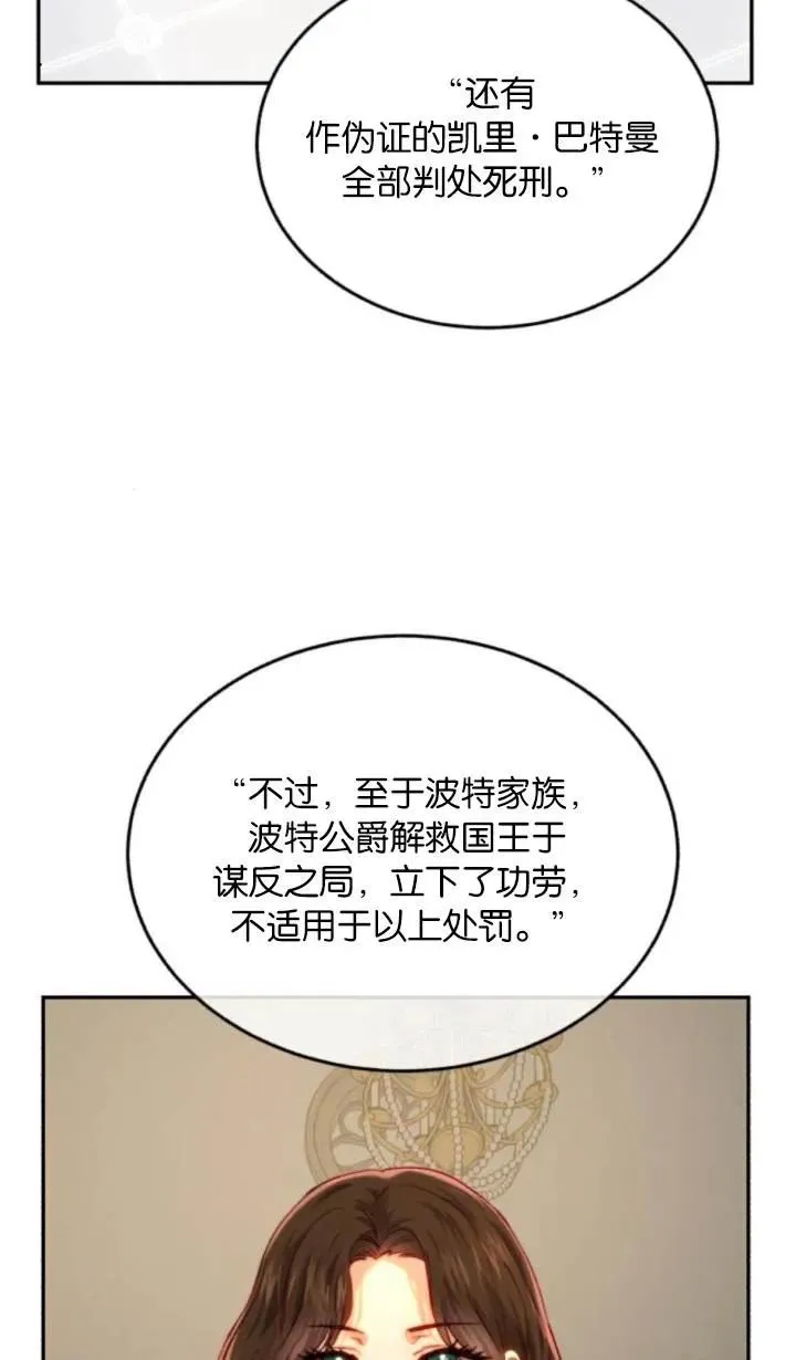 第81话 第82页