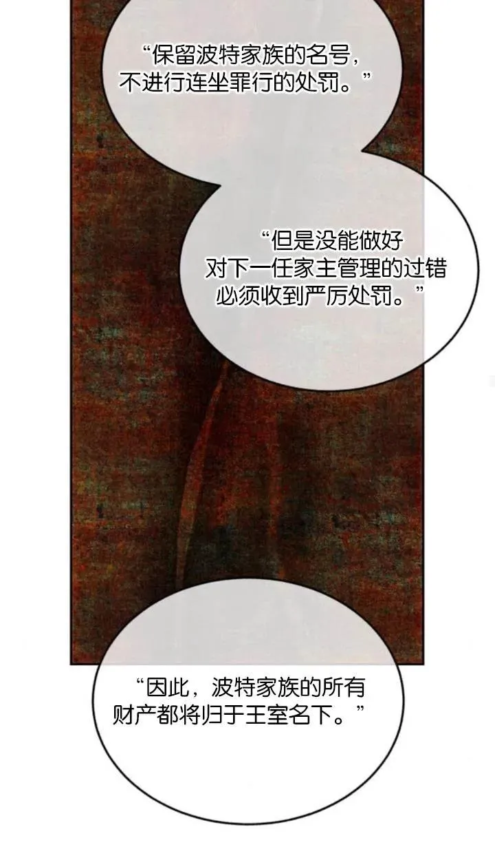 第81话 第84页