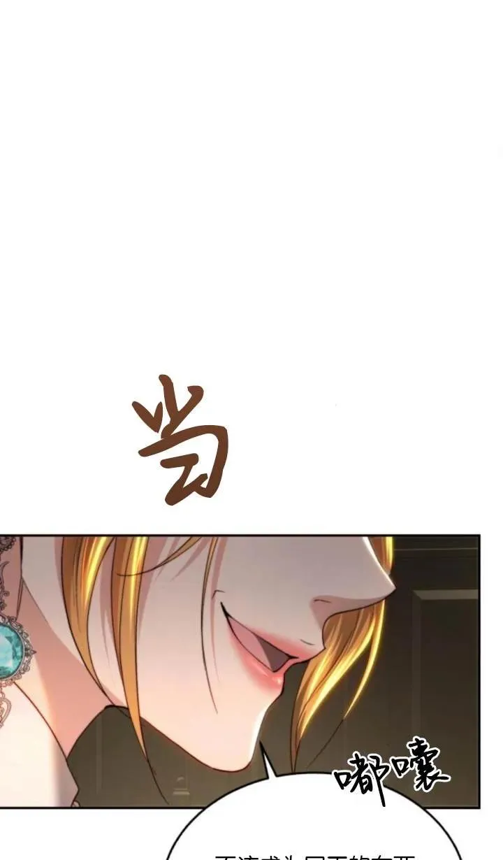 第81话 第86页