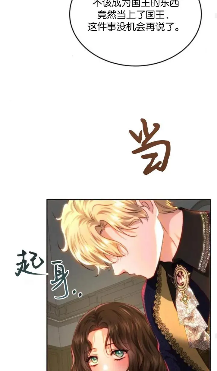 第81话 第87页