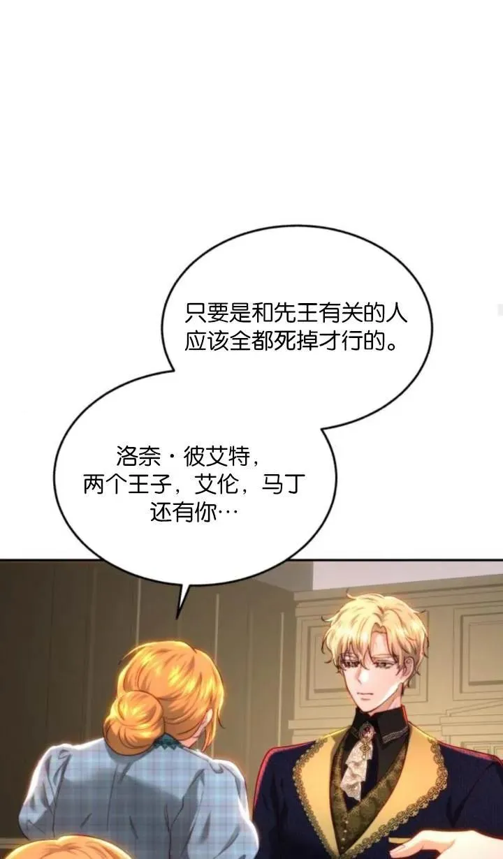 第81话 第91页