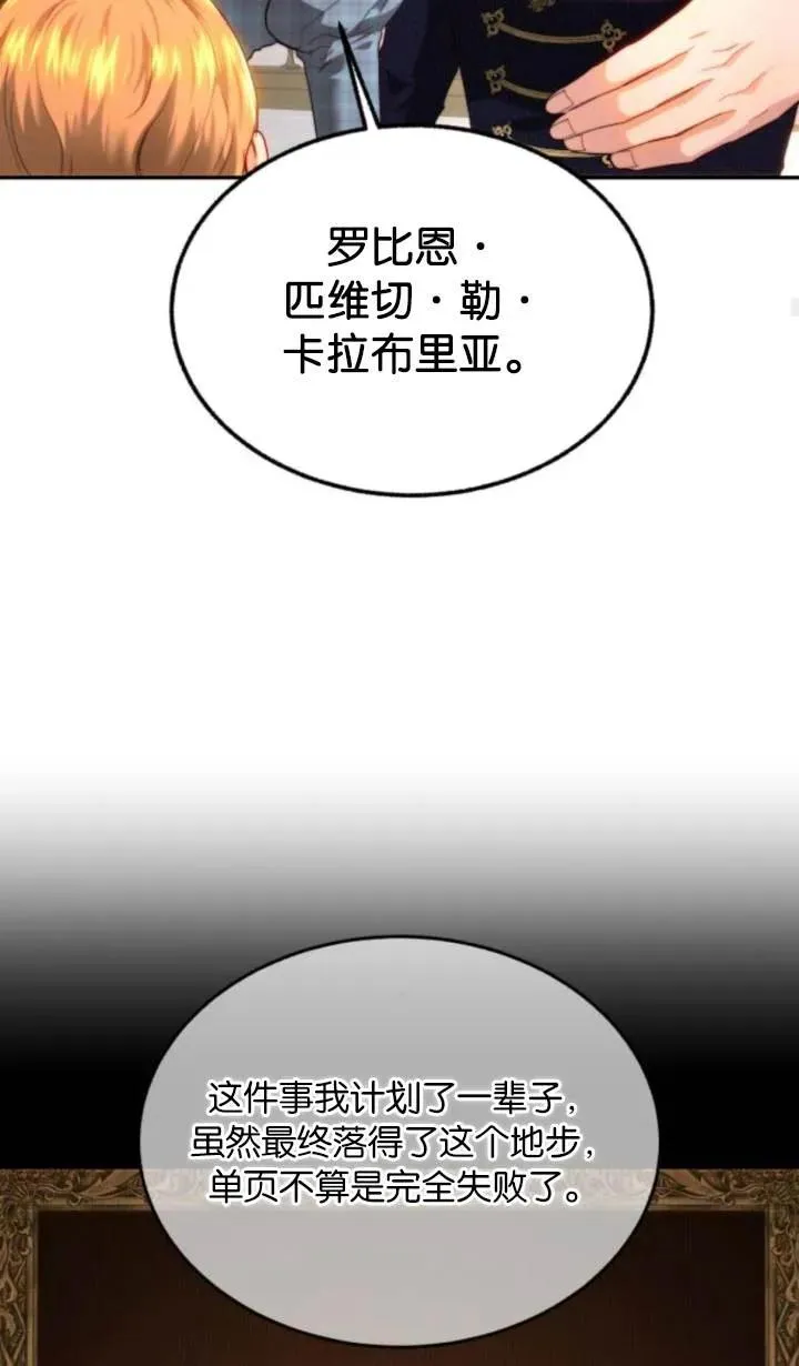 第81话 第92页