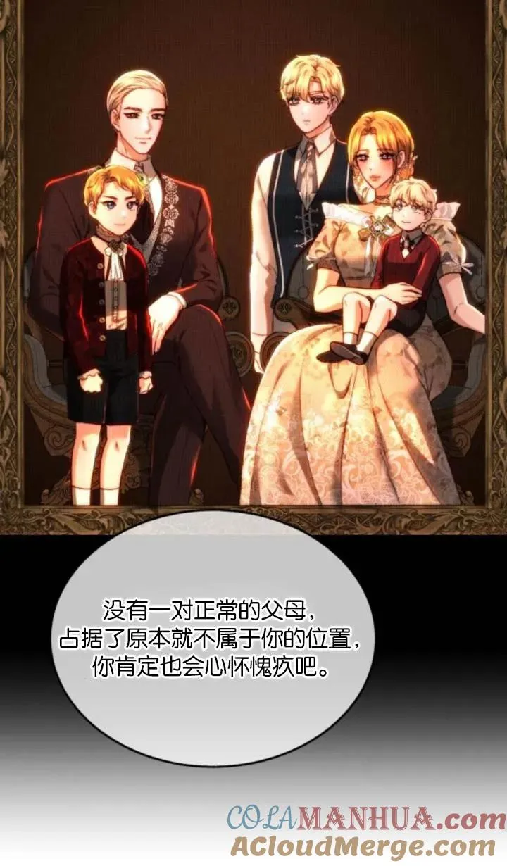 第81话 第93页