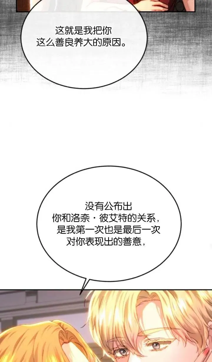 第81话 第95页