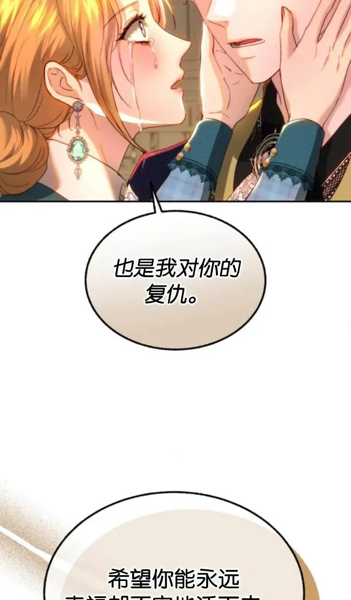 第81话 第96页