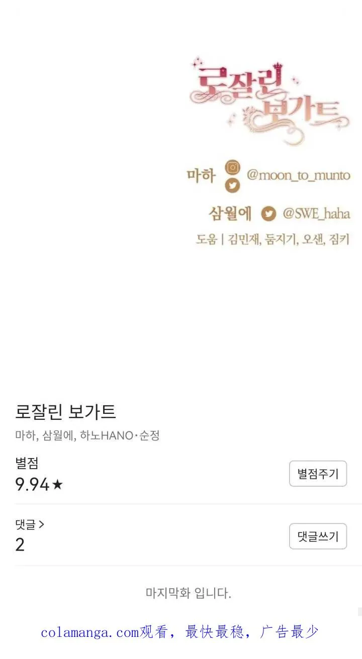 第81话 第111页