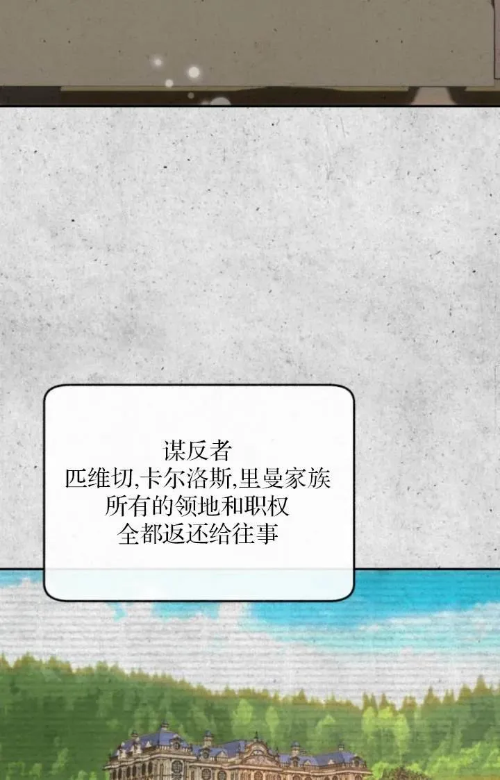 第82话 第2页