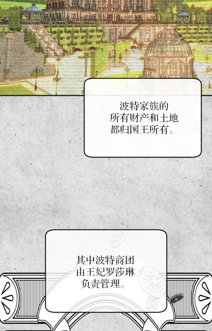 第82话 第3页