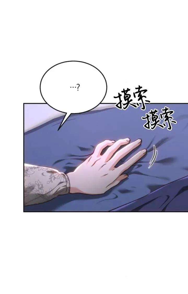 第82话 第8页