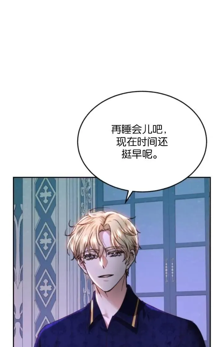 第82话 第11页