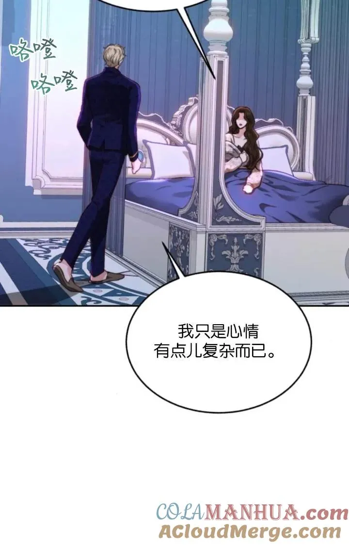 第82话 第13页