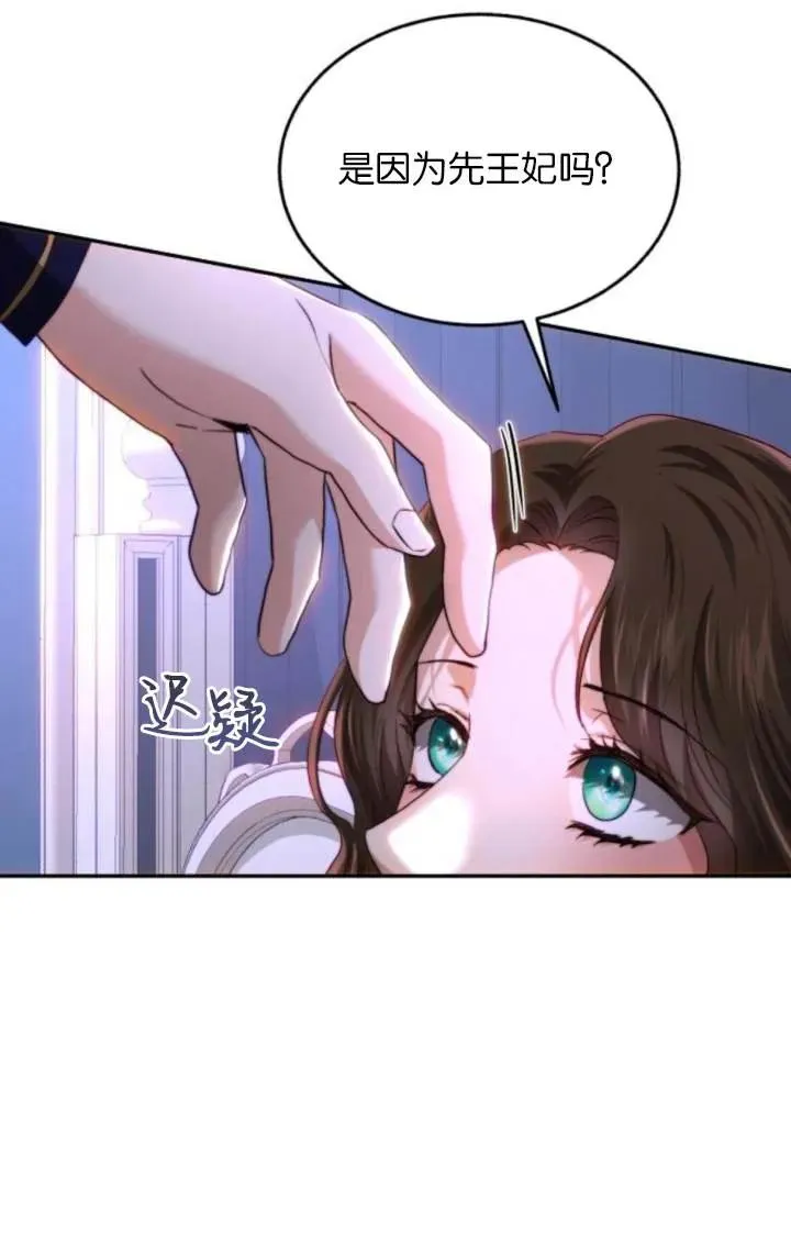 第82话 第14页