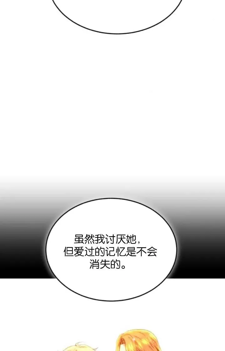 第82话 第17页