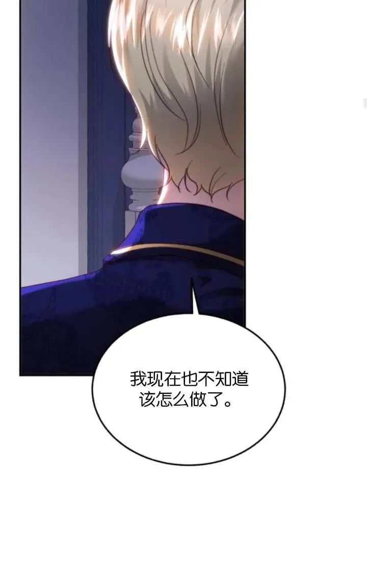 第82话 第20页