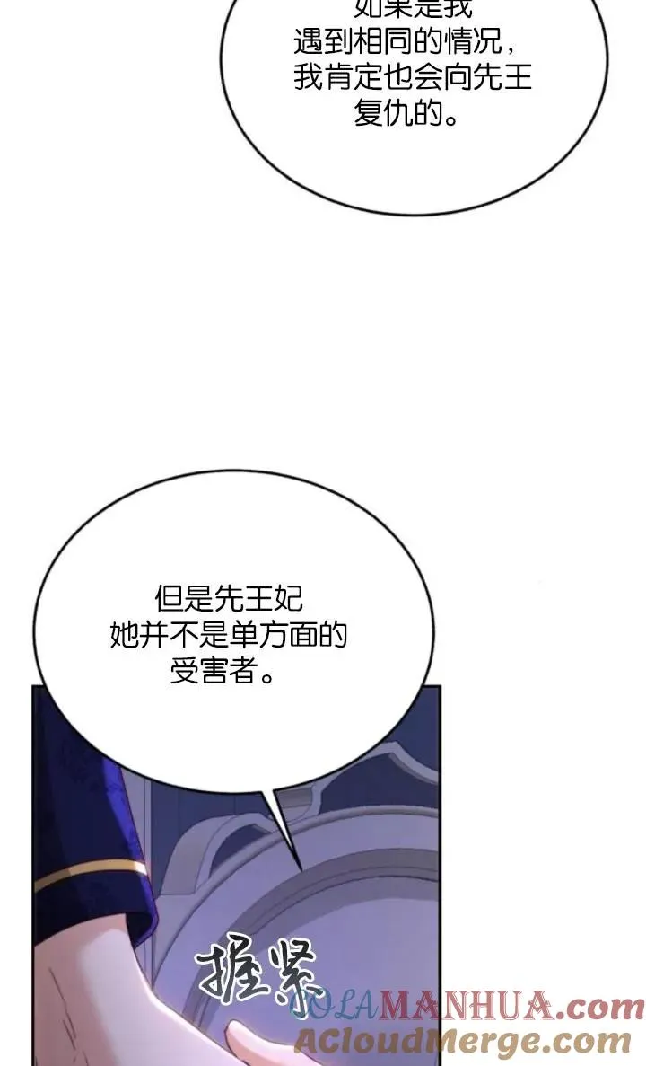 第82话 第22页