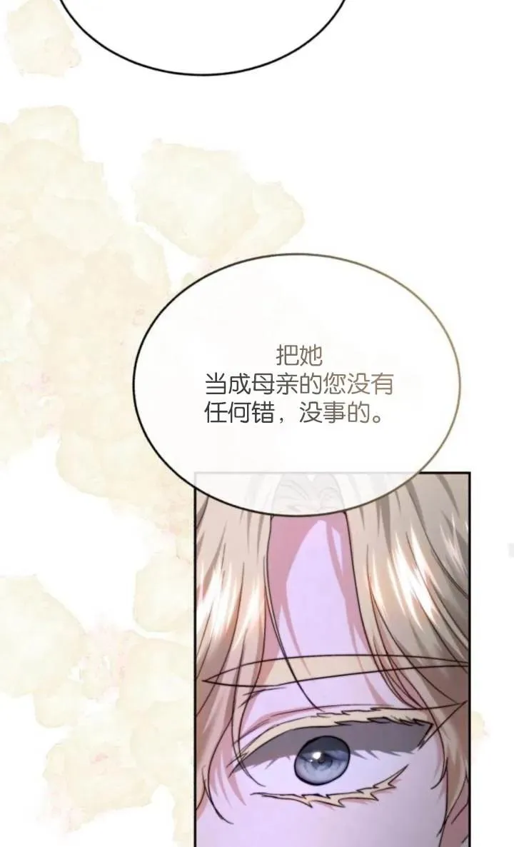 第82话 第26页