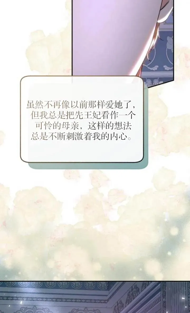 第82话 第27页