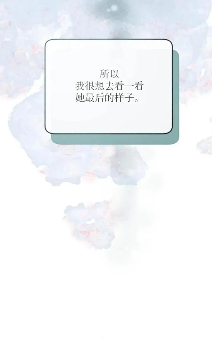 第82话 第29页