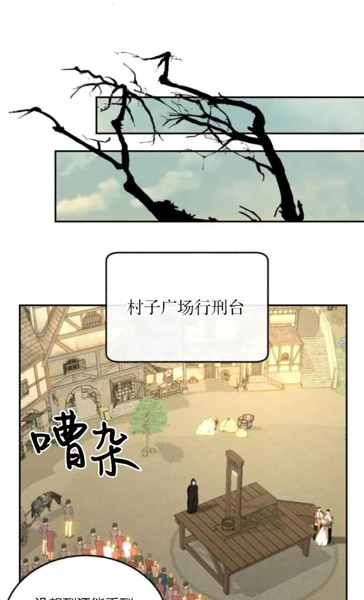 第82话 第30页