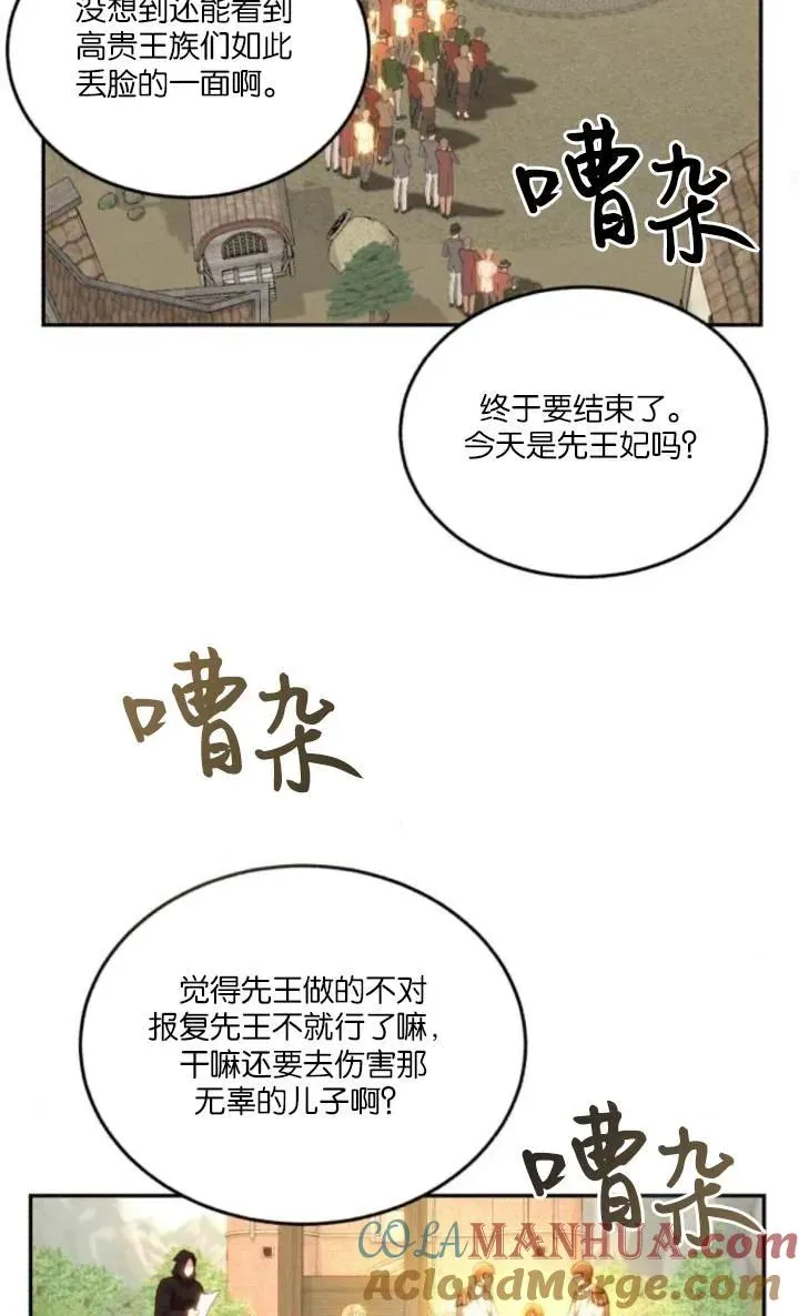 第82话 第31页