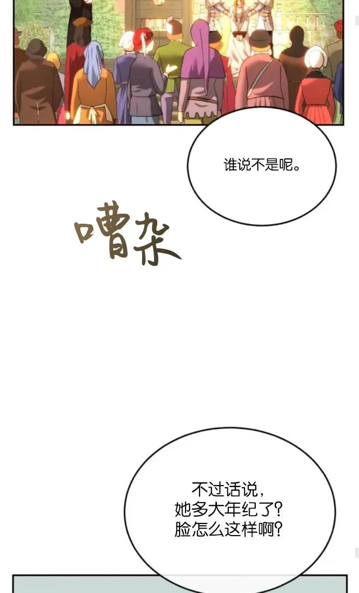 第82话 第32页