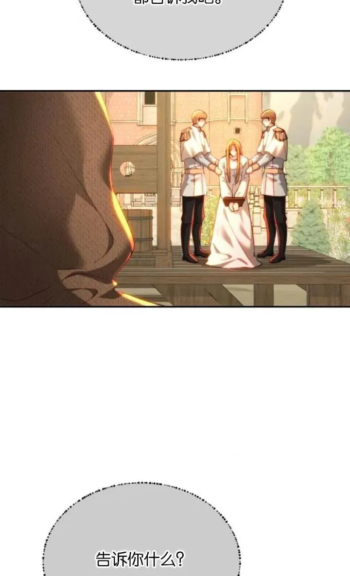 第82话 第36页